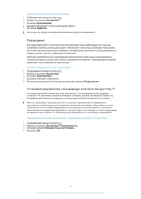 Страница 38