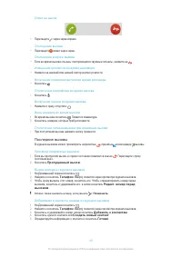 Страница 40