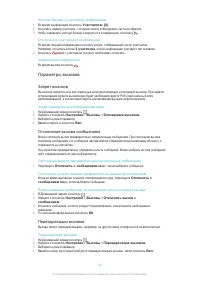 Страница 42