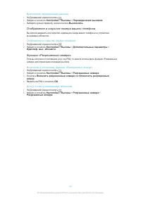 Страница 43