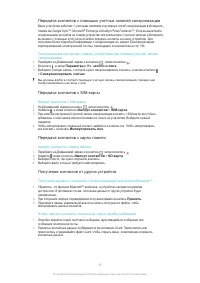 Страница 45