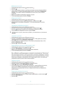 Страница 47