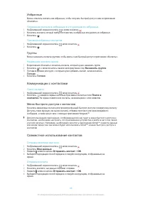 Страница 48