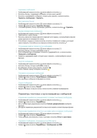 Страница 51