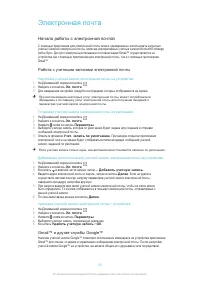 Страница 53