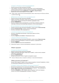 Страница 61
