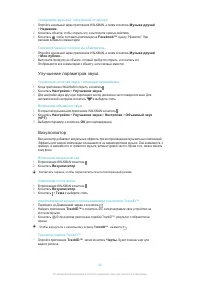 Страница 62