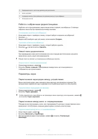 Страница 67