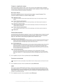 Страница 73
