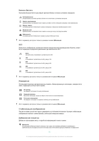 Страница 74