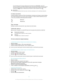 Страница 75