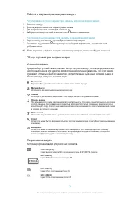 Страница 76