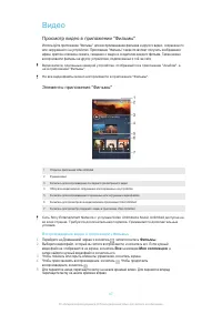 Страница 87
