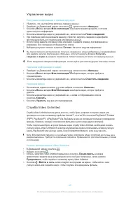 Страница 89