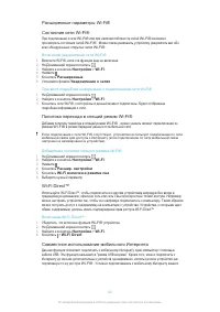 Страница 92
