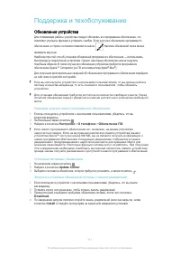Страница 111