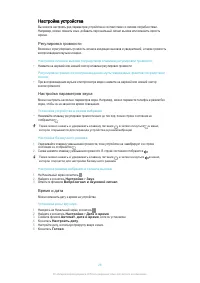 Страница 26