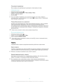 Страница 28