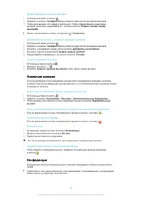 Страница 38