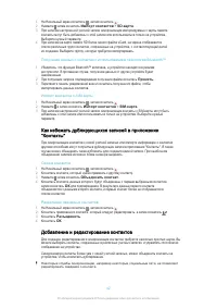 Страница 42