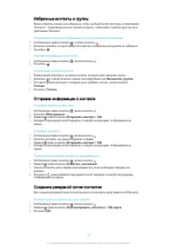 Страница 45