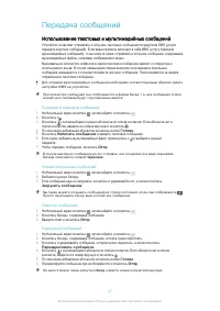 Страница 47