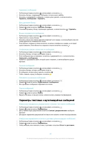 Страница 48