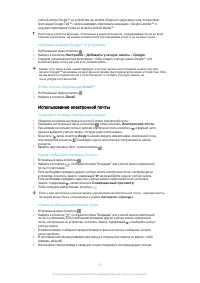 Страница 51