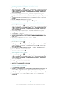 Страница 52