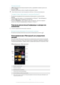 Страница 56