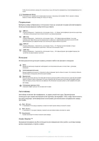 Страница 67