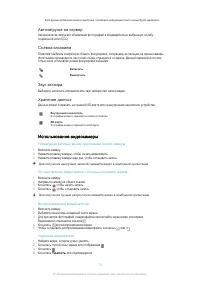 Страница 70