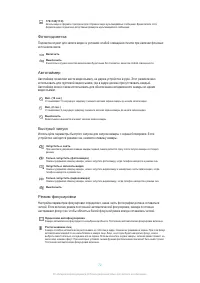 Страница 72