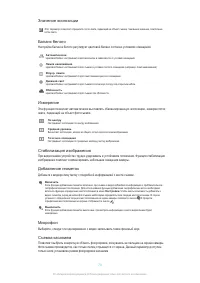 Страница 73
