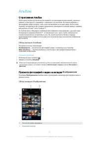 Страница 75