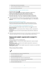 Страница 76