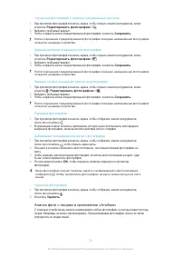 Страница 79