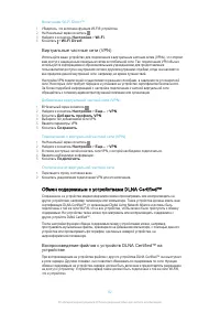 Страница 92