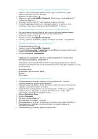 Страница 99