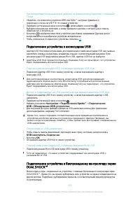 Страница 110