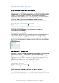 Страница 119