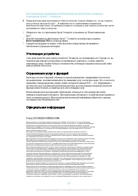Страница 137