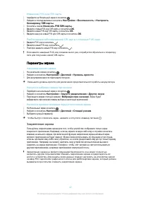 Страница 42