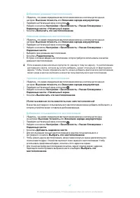 Страница 47