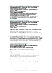 Страница 48