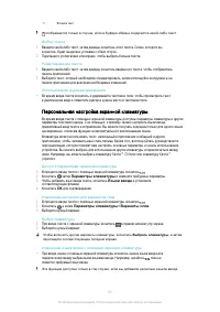 Страница 54