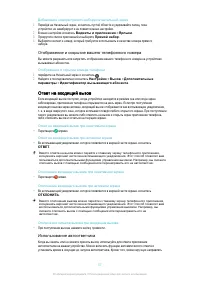 Страница 57