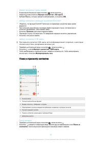 Страница 65