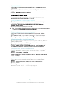 Страница 81