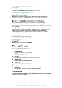 Страница 88